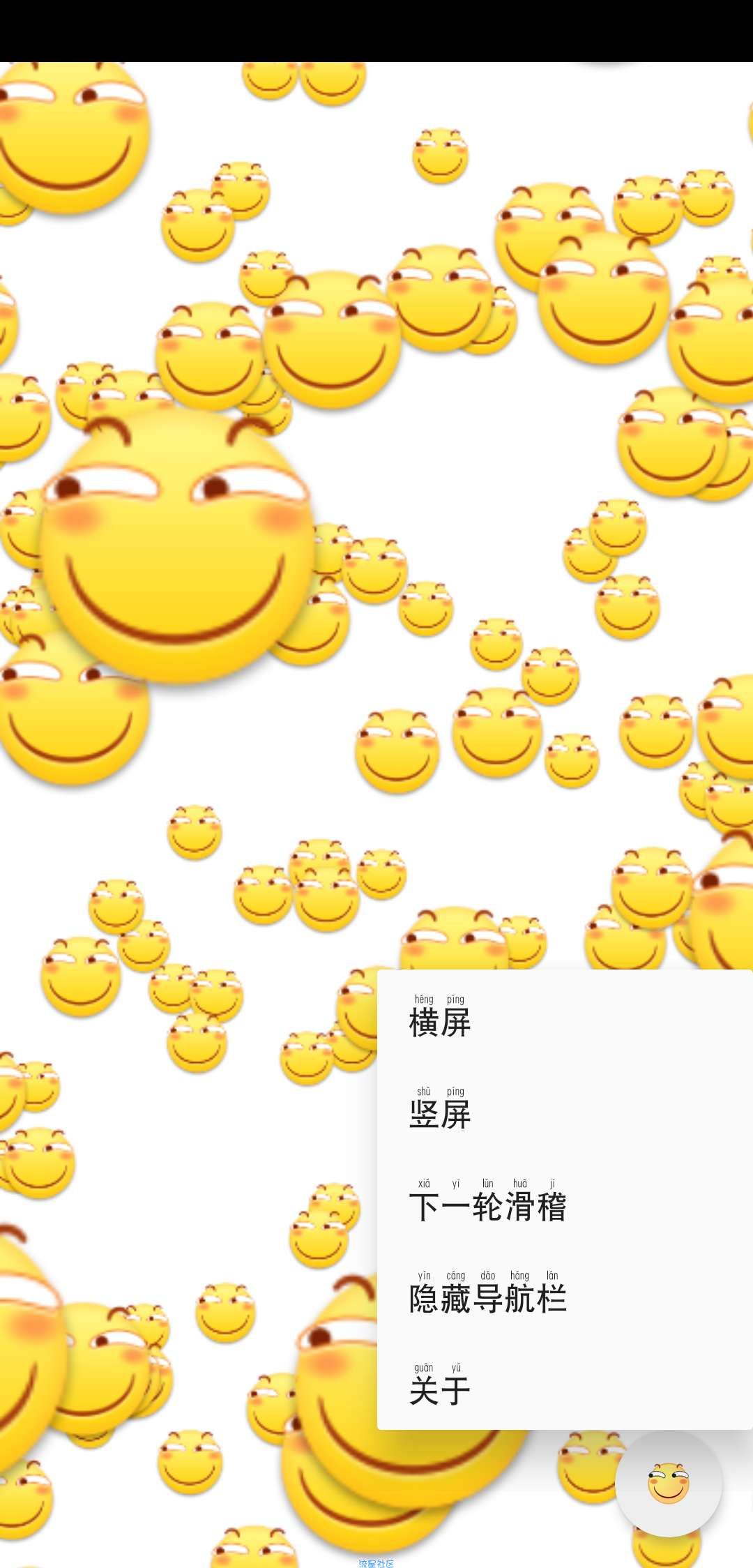 【分享】满屏都是滑稽1.2.0圆嘟嘟的脸萌萌哒弧度上扬的嘴角