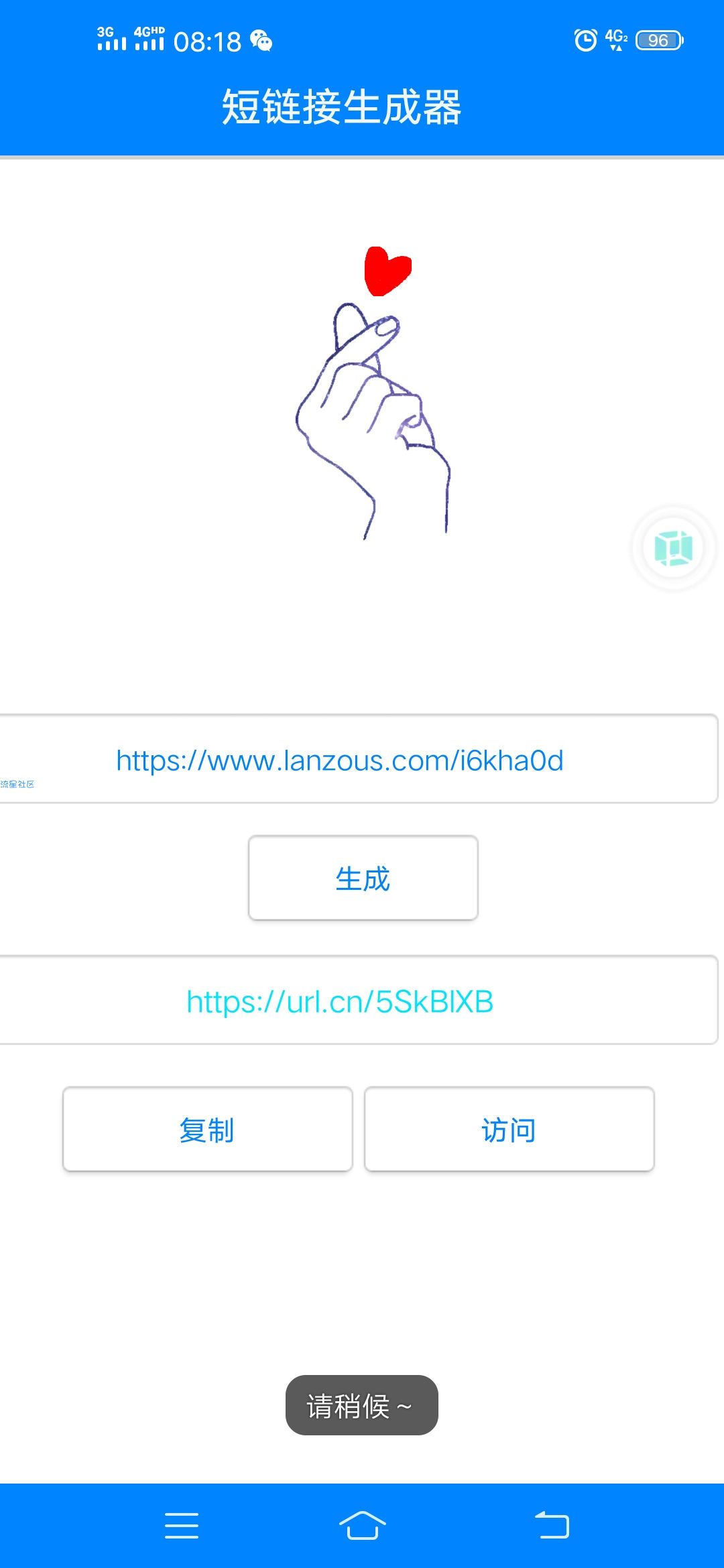 【分享】短网址生成