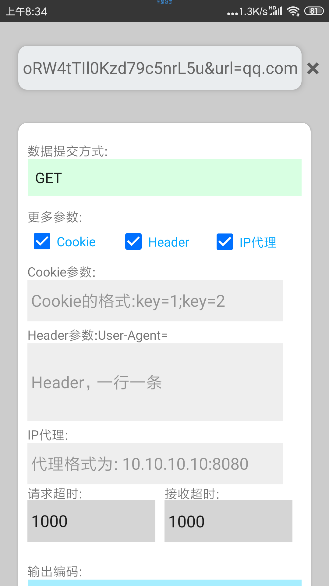 【原创软件】数据模拟提交工具