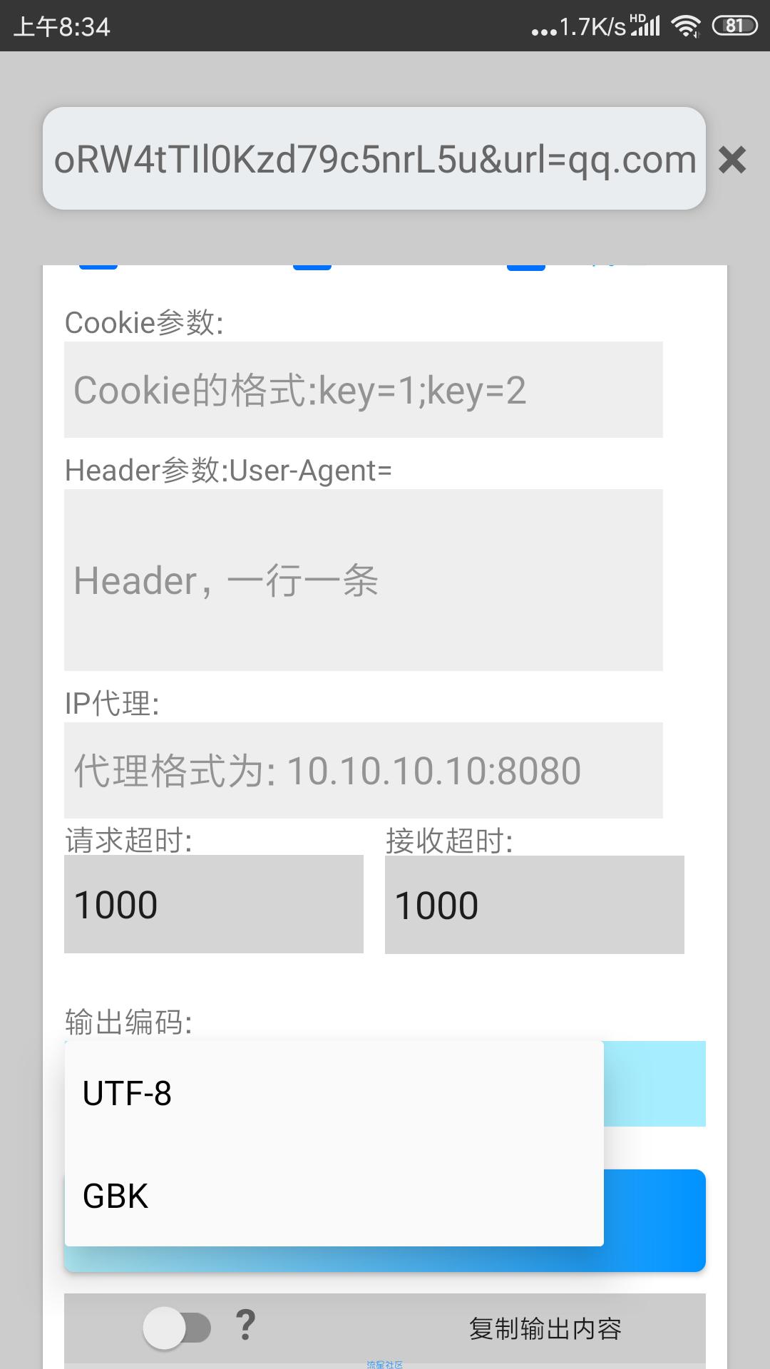 【原创软件】数据模拟提交工具