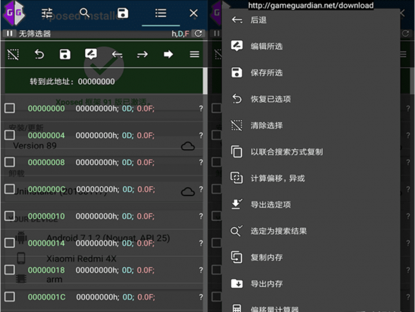 GG游戏修改器 v87.0 去广告纯净版