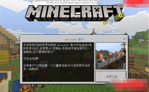我的世界 Minecraft v1.13.0.18  国际版中文优化变态版