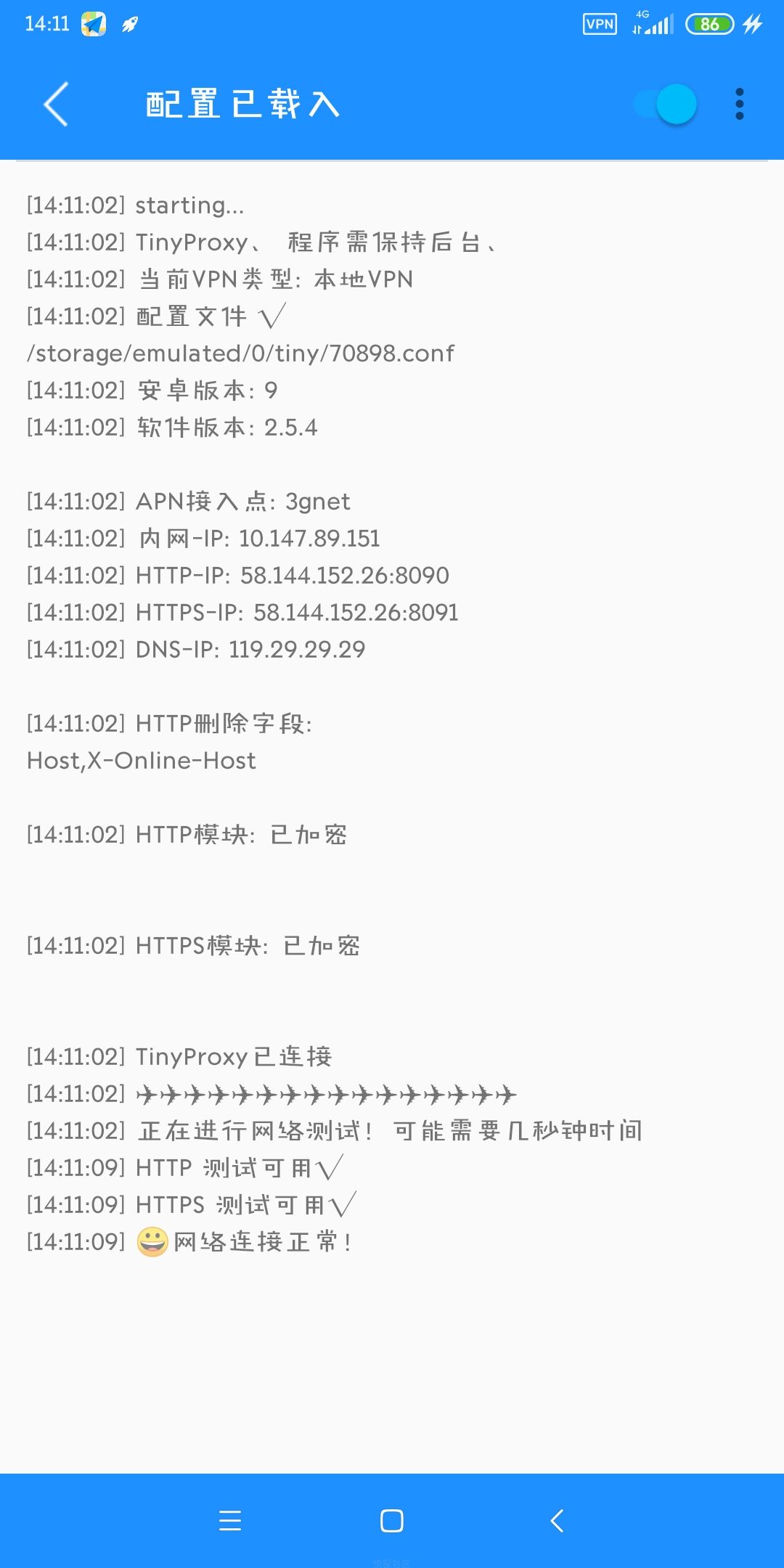 【免流】支持王卡腾讯系外应用免流啦！
