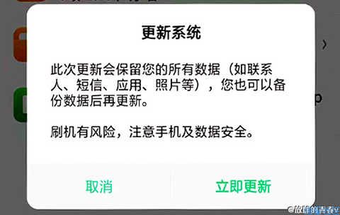 【教程】OPPO刷机图文教程