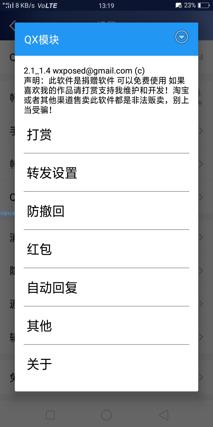 【教程】太极模块使用方法