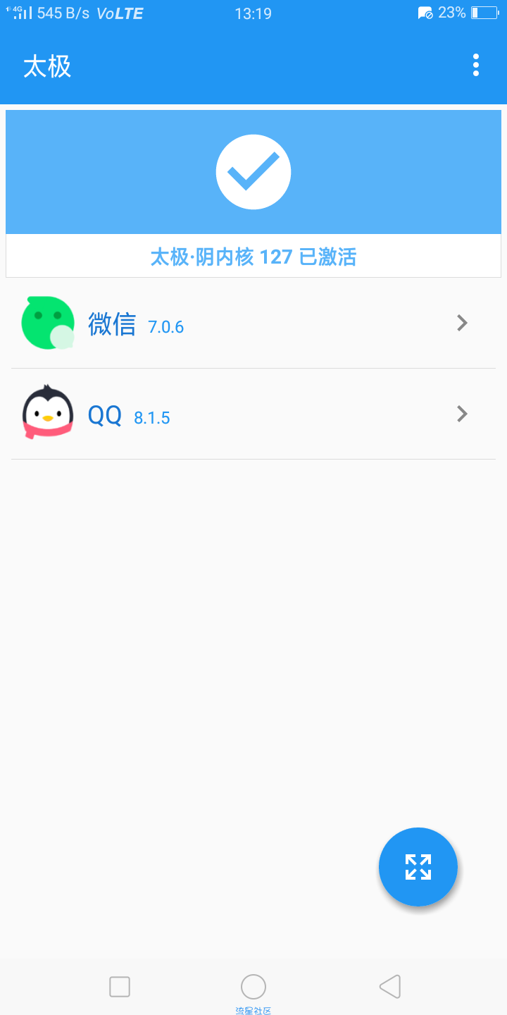 【教程】太极模块使用方法