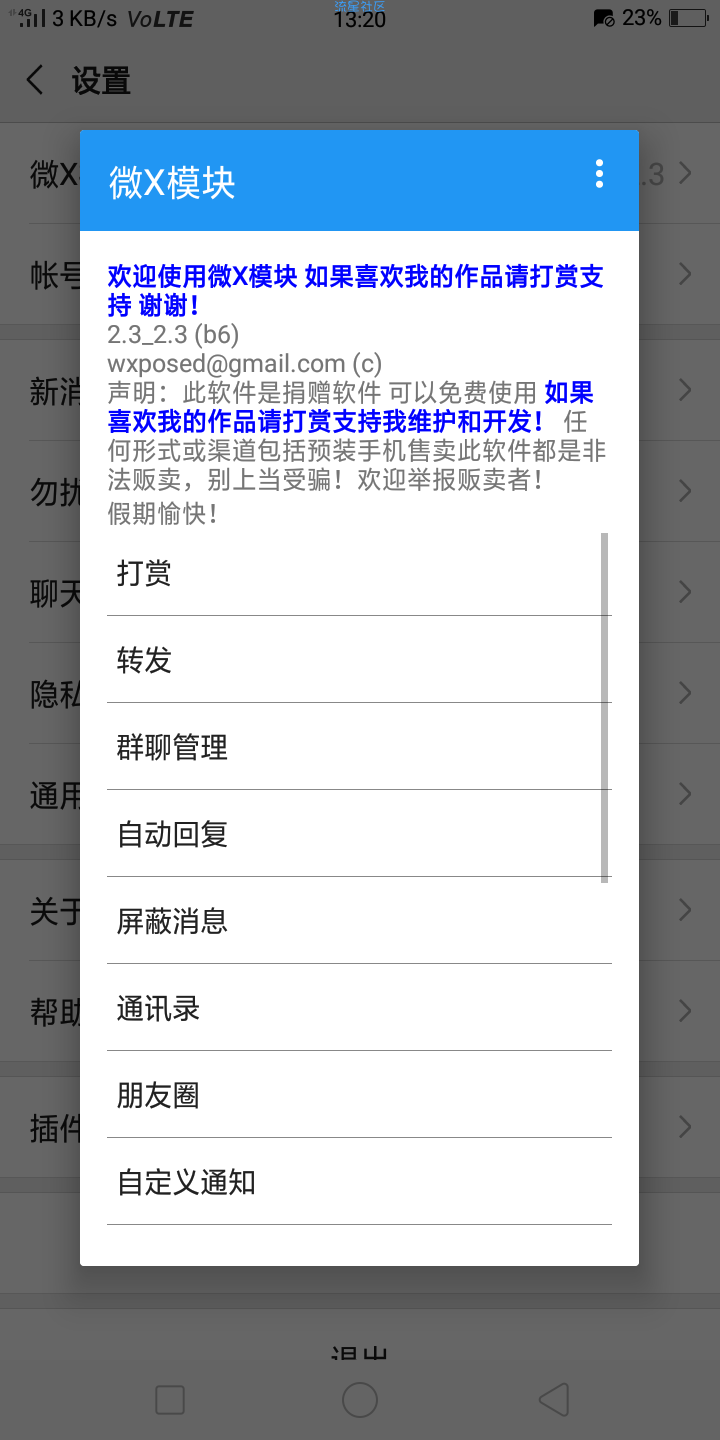 【教程】太极模块使用方法