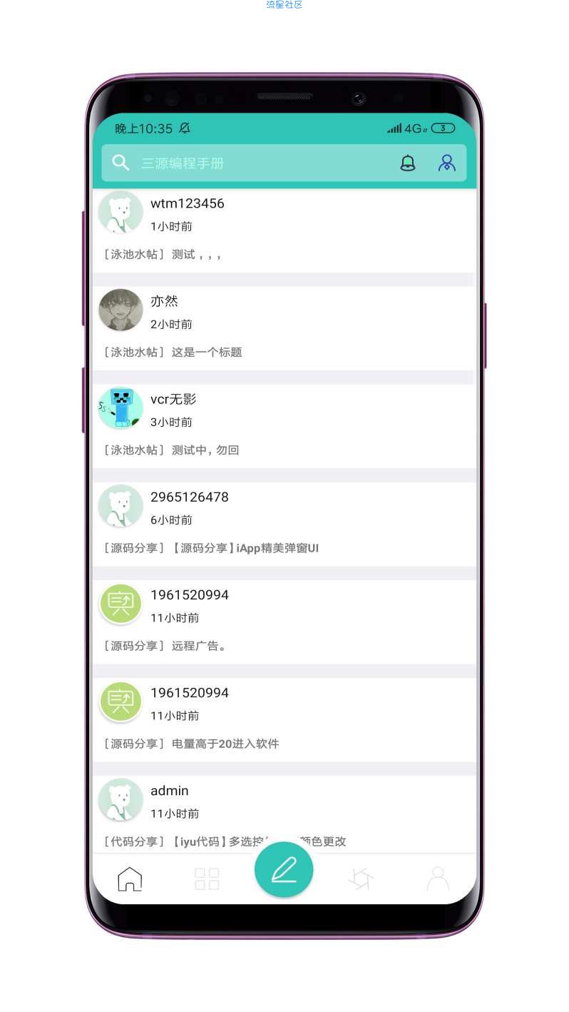 【原创软件】三源编程手册-iApp手册,论坛交流,iApp后台