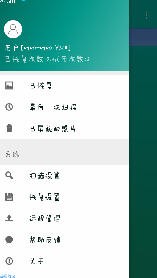 手机照片恢复 60.51