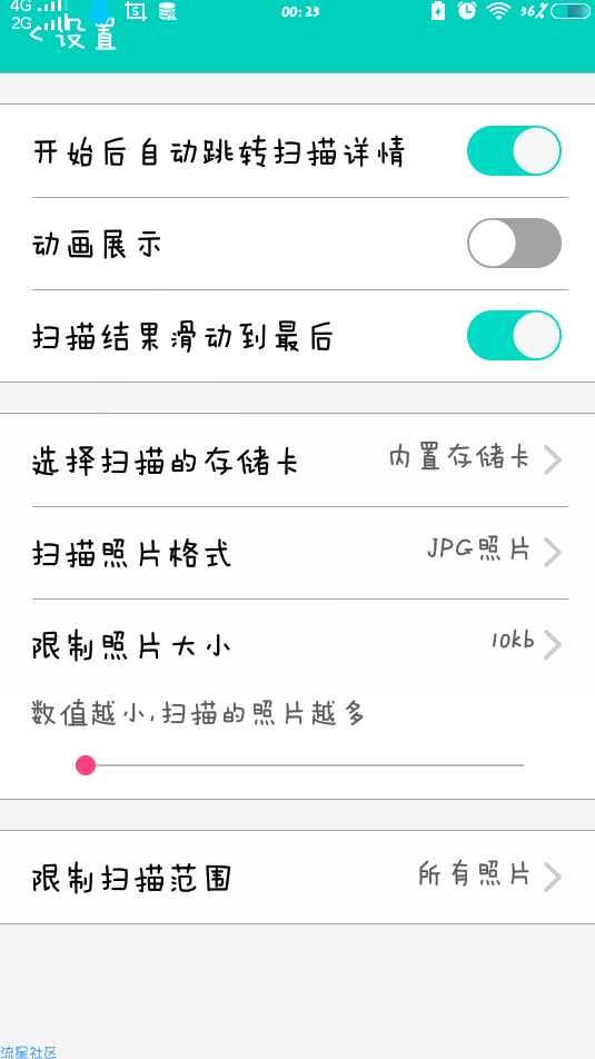 手机照片恢复 60.51