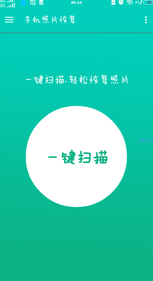 手机照片恢复 60.51