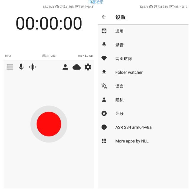 【分享】一款极好的语音录音机/播放和修剪应用