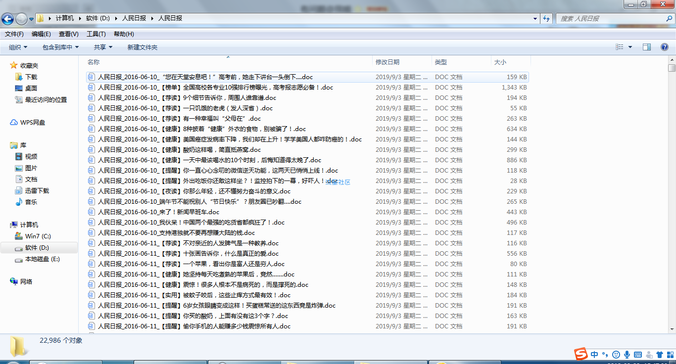 【神器】批量导出微信公众号文章到word、pdf，带图片音视频