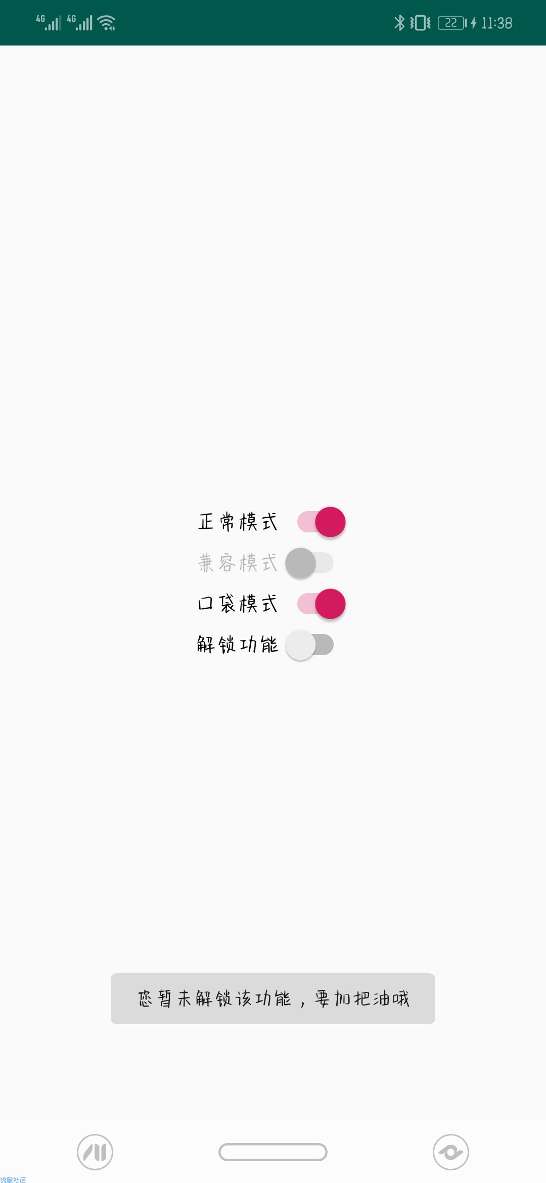 【分享】完全静音-重构 1.0