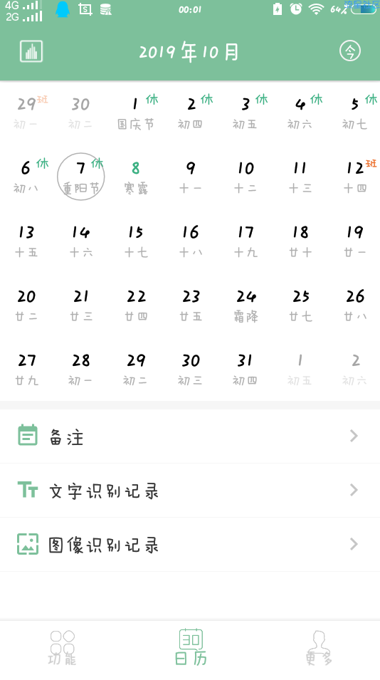 洋果扫描王1.0.0