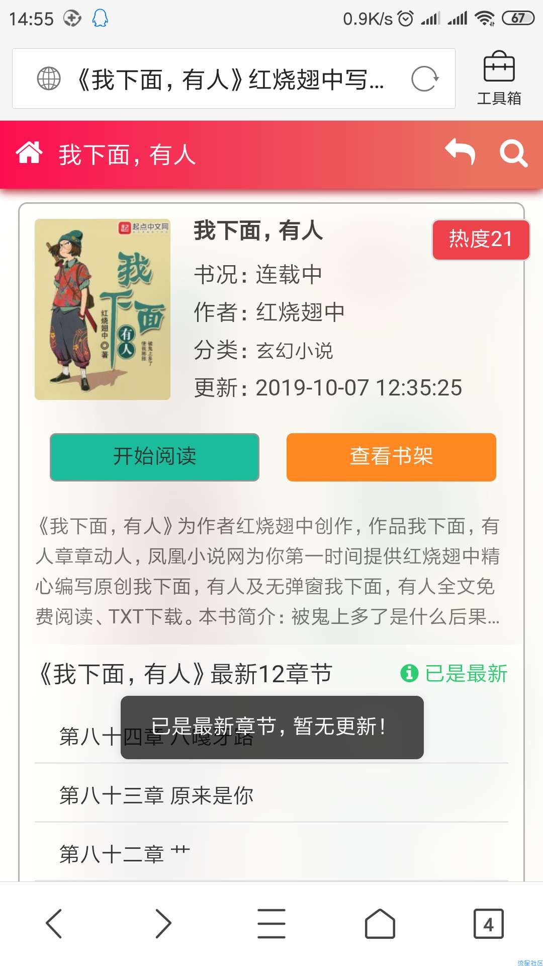 YGBOOK小说源码分享