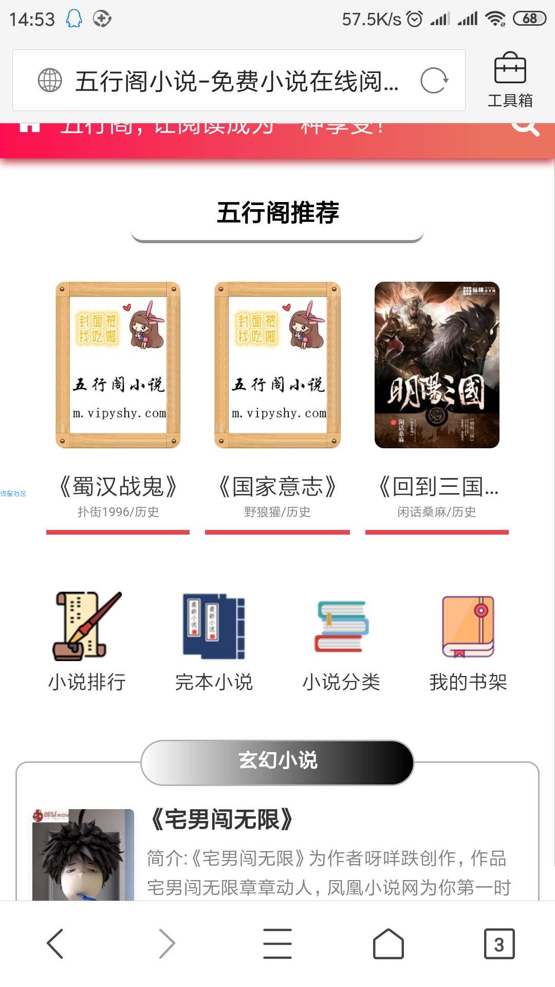 YGBOOK小说源码分享