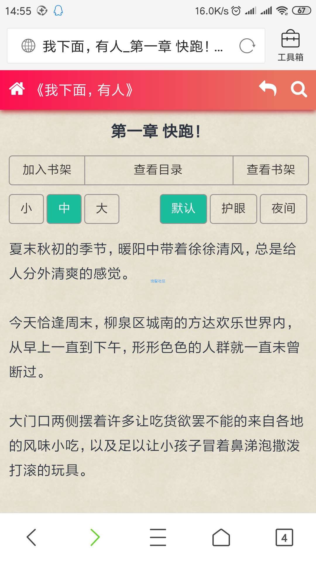 YGBOOK小说源码分享