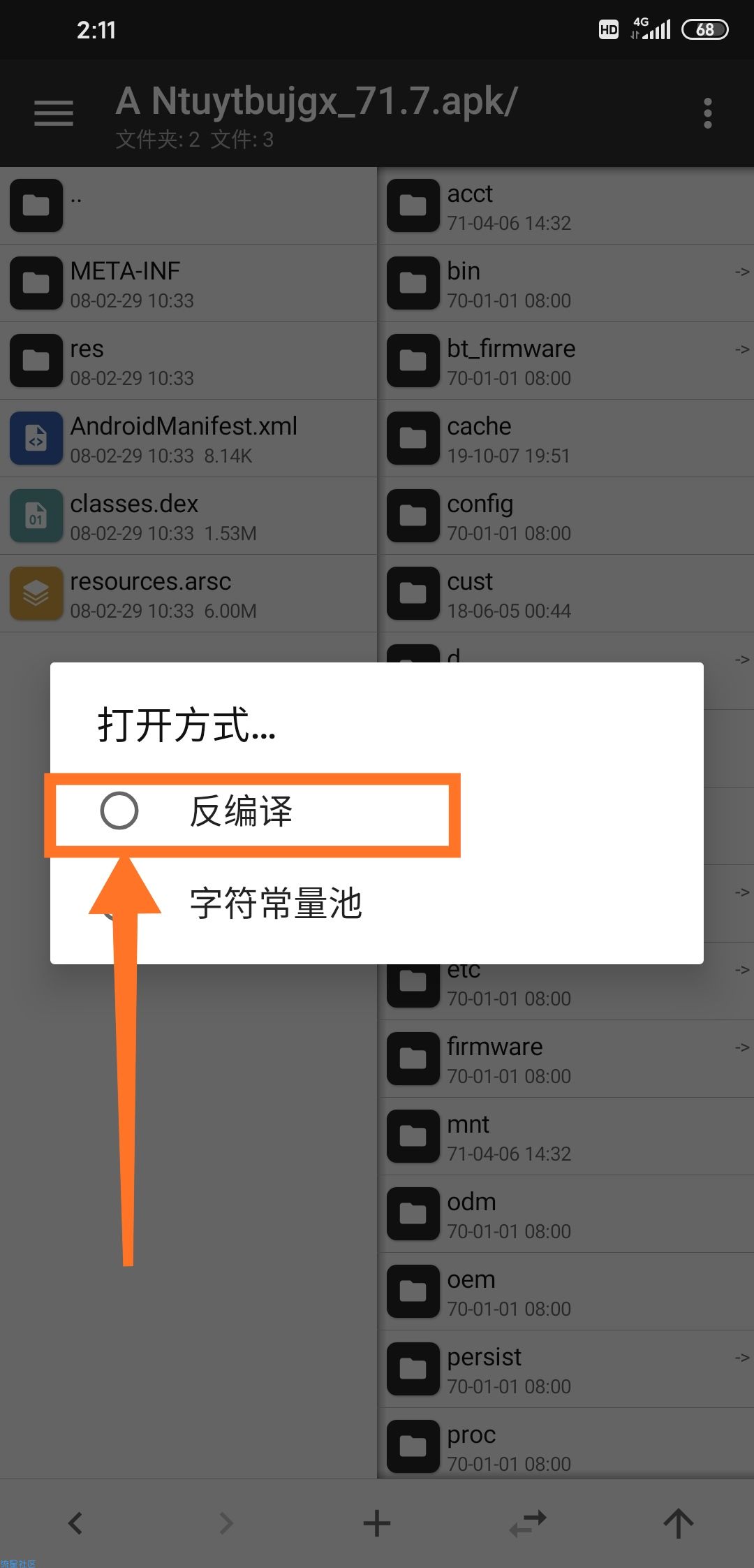 【GG美化】修改器唯一桌面图标教程