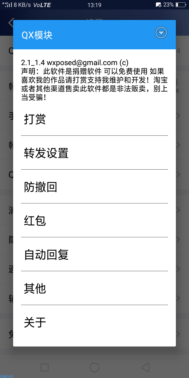 【教程】太极模块使用方法