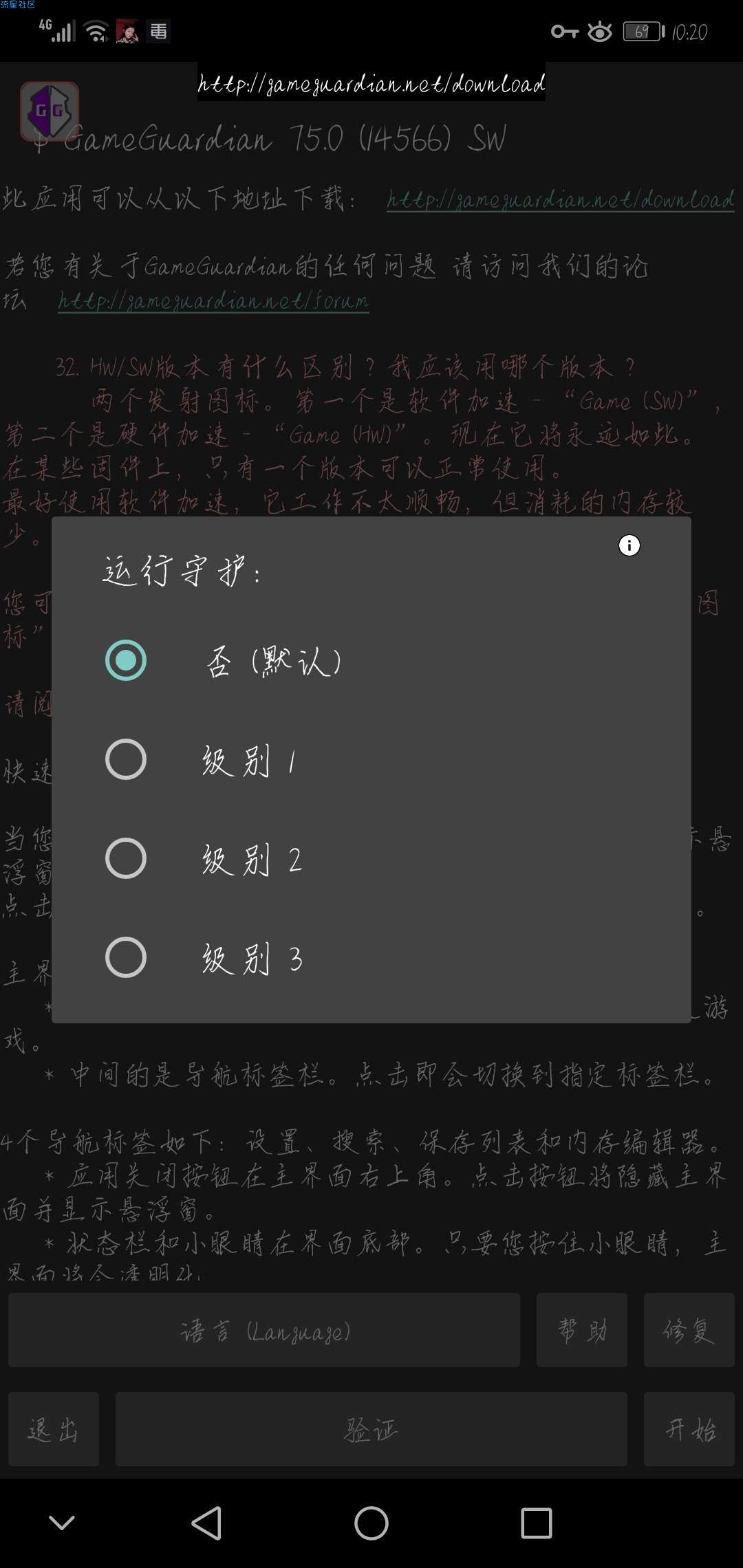 【教程分享】修改器教学大全