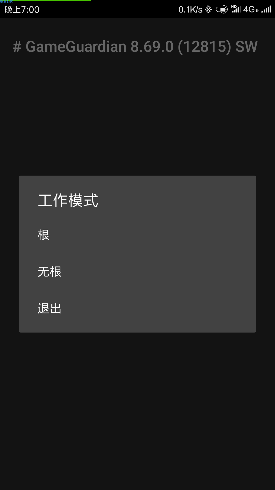 【教程分享】修改器教学大全