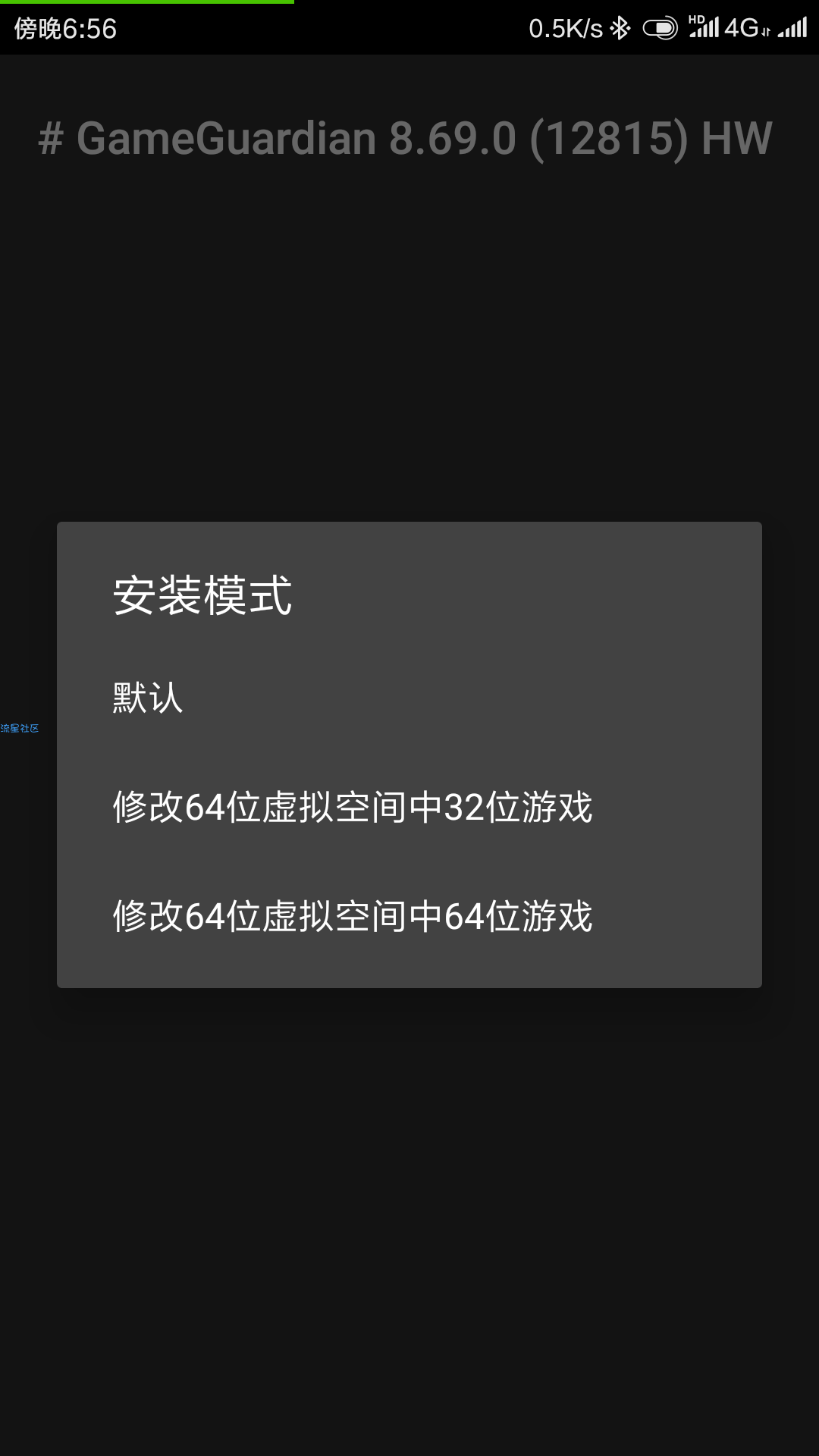 【教程分享】修改器教学大全