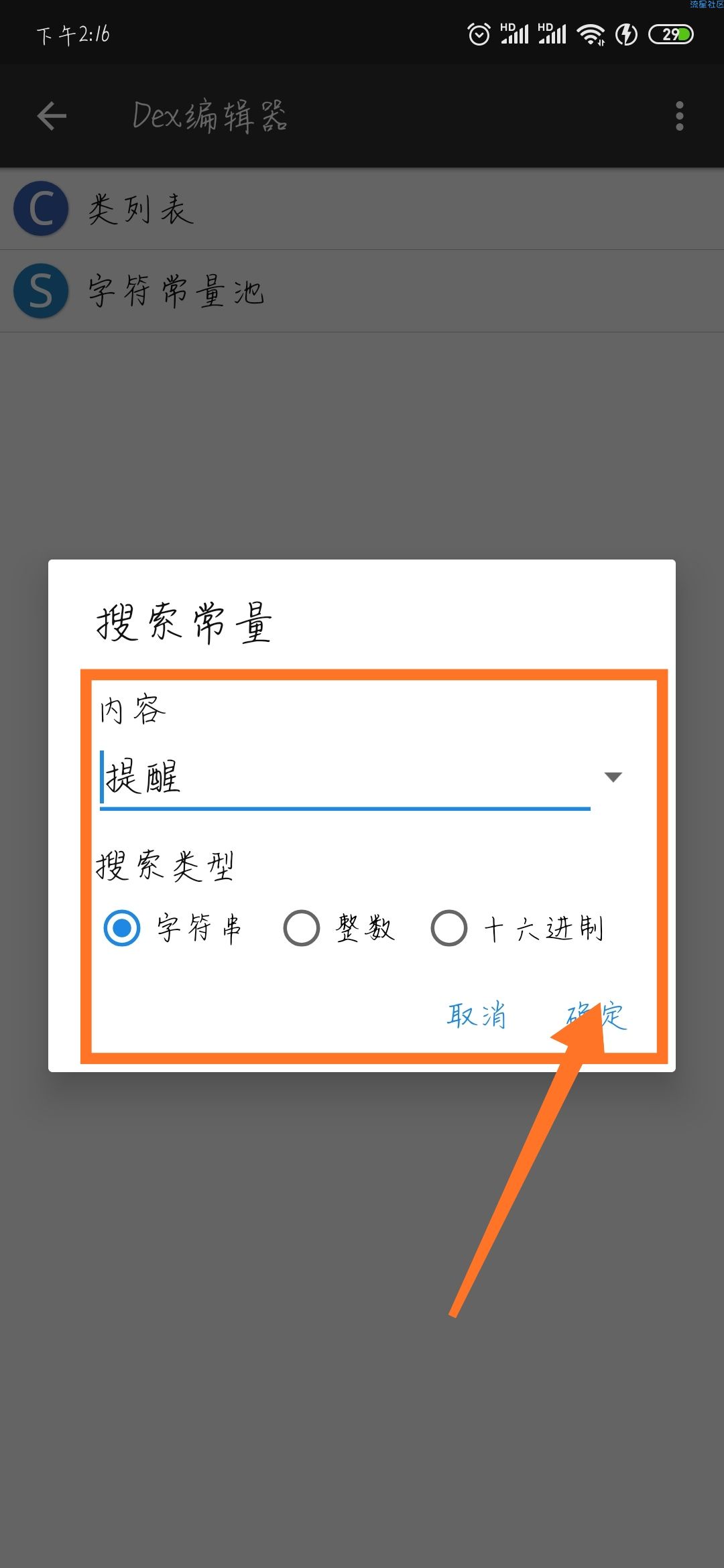 mt管理器破解软件分身多开