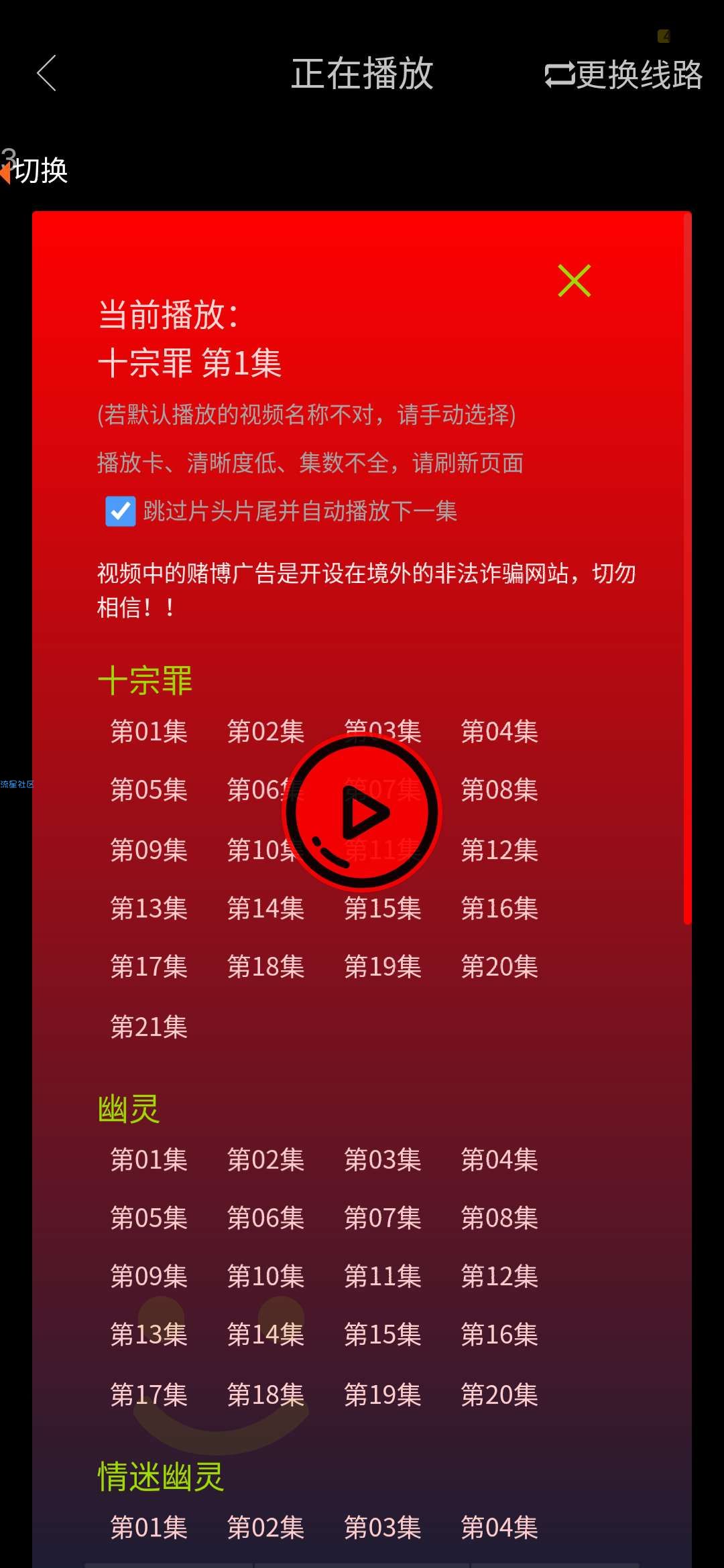 永久无广告解析接口(从不真香警告)