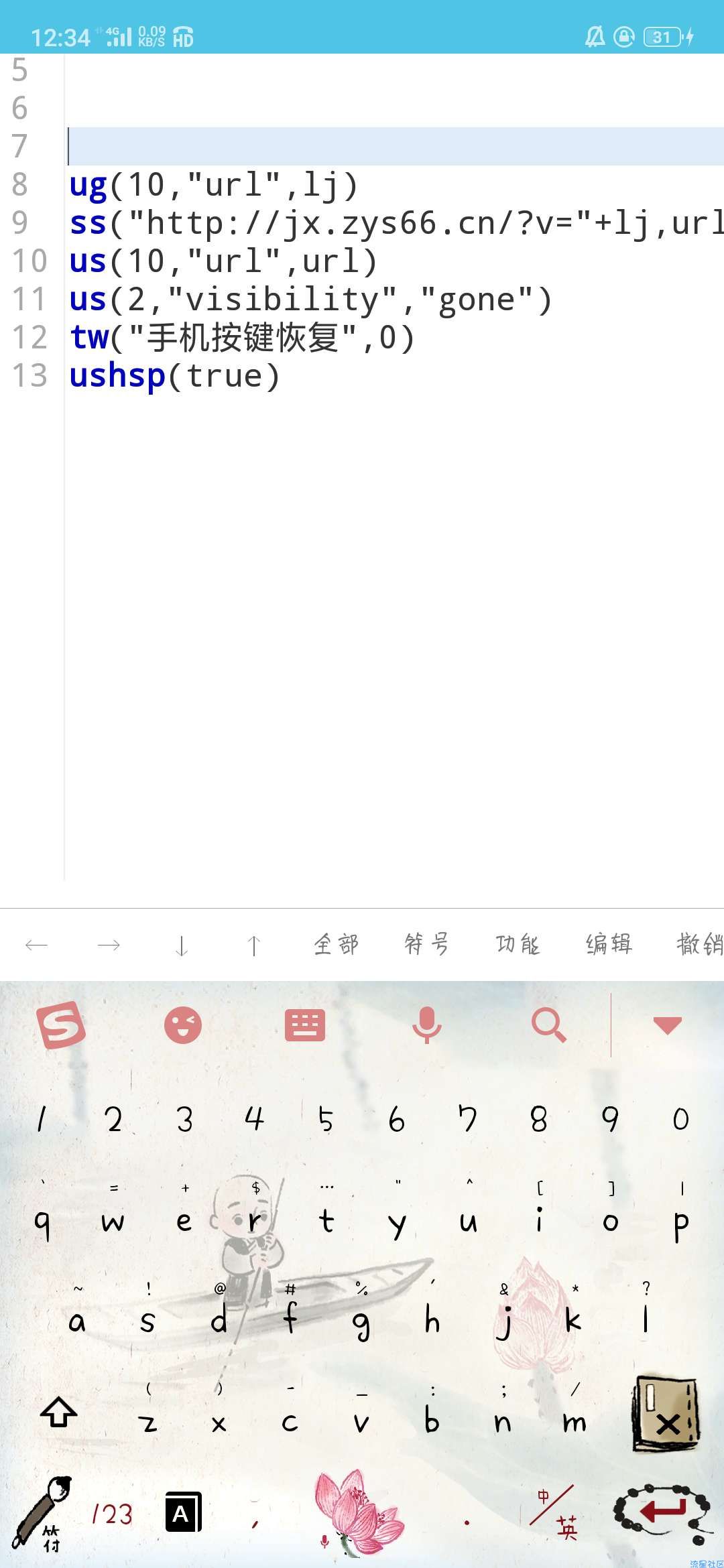 全网视频解析软件源码-iApp