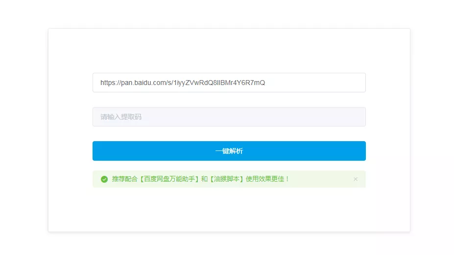 分享百度网盘最新不限速方法！简单！靠谱！