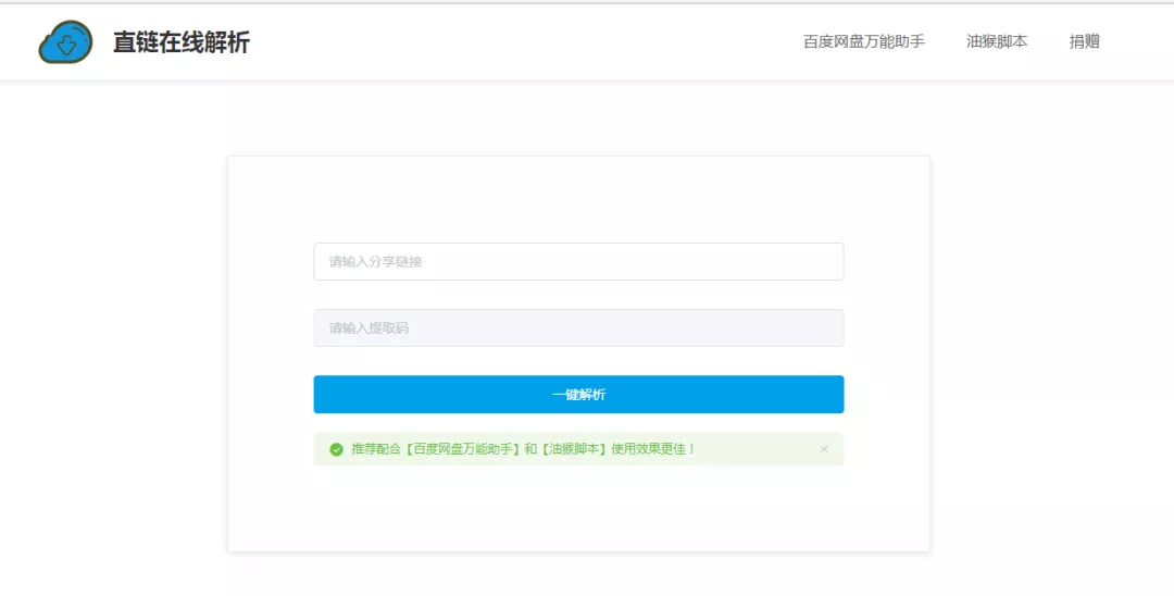 分享百度网盘最新不限速方法！简单！靠谱！