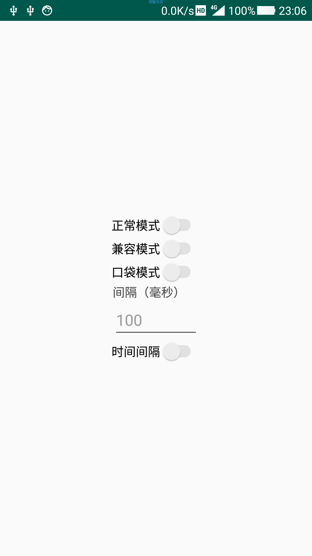 【分享】完全静音 V1.0 Android