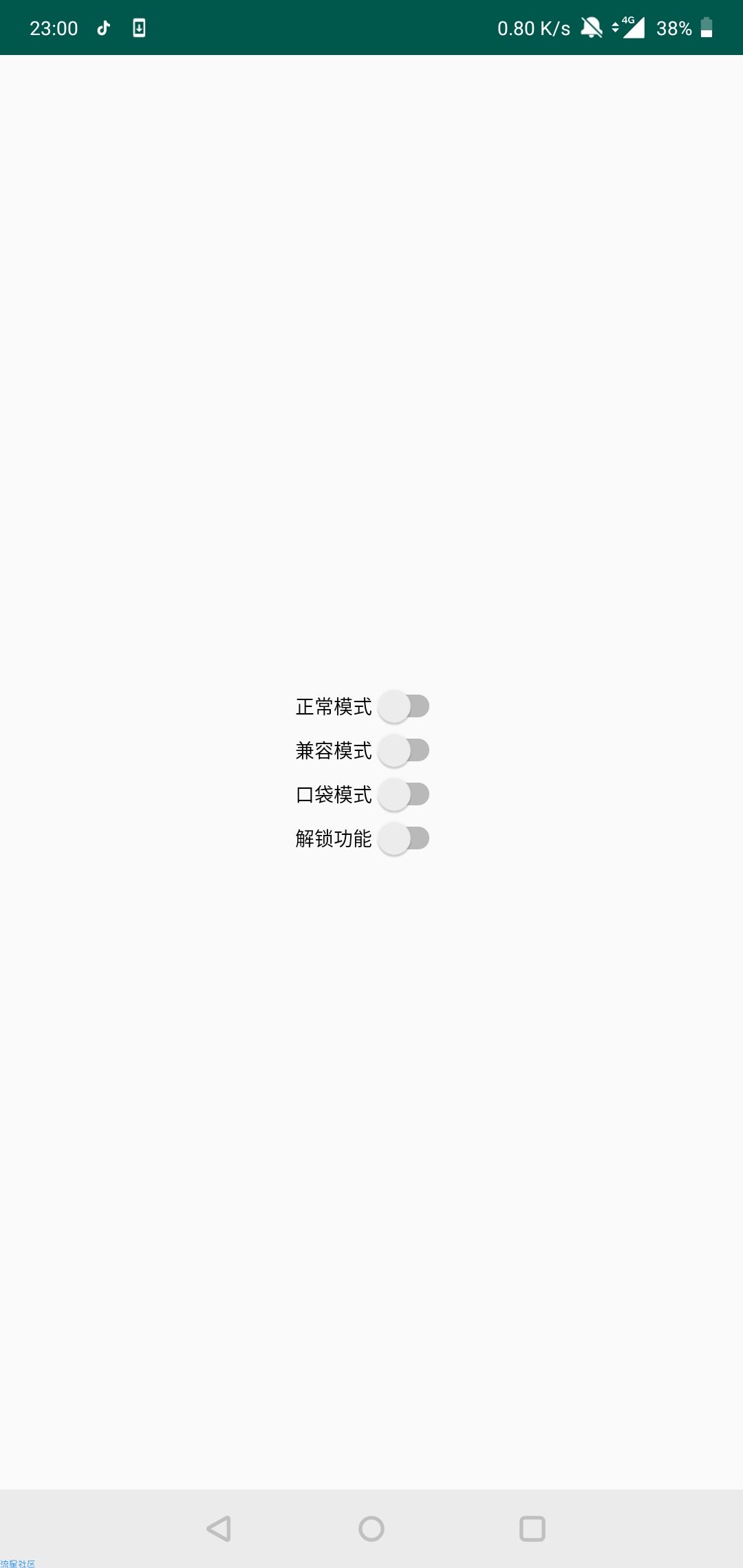 【分享】完全静音 V1.0 Android