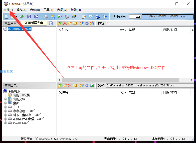 【PC】系统重装软件+教程+系统  u盘启动器制作