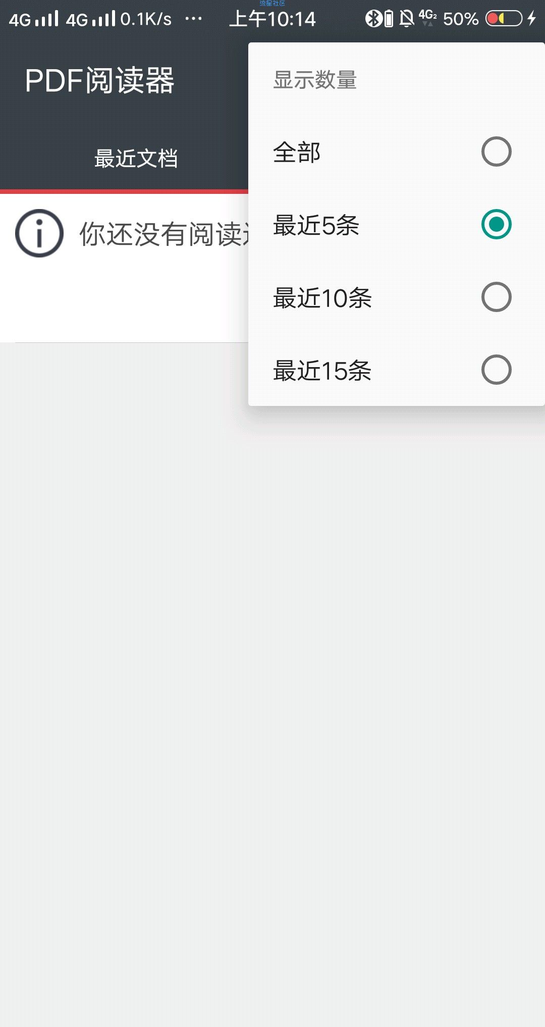 【分享】PDF阅读器v2.9.7_为你缔造安静的阅读气氛