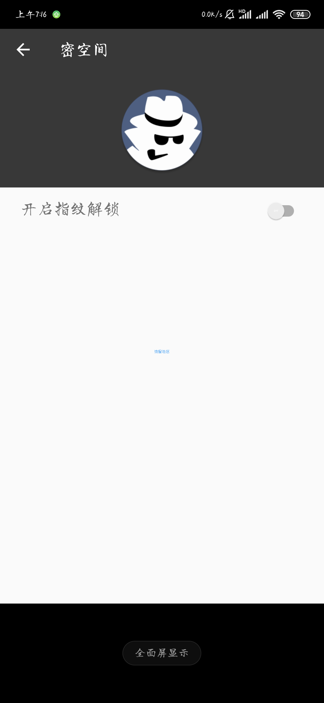 【分享】密空间2.1.2     加密数据云端存储