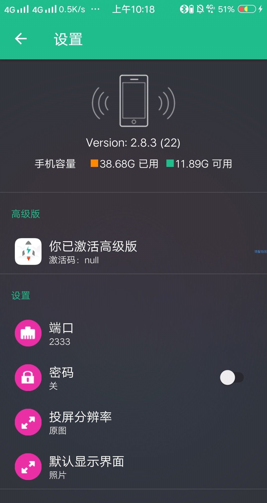 【分享】文件闪存v2.8.3