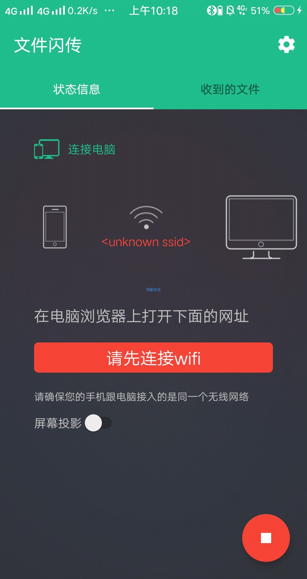 【分享】文件闪存v2.8.3