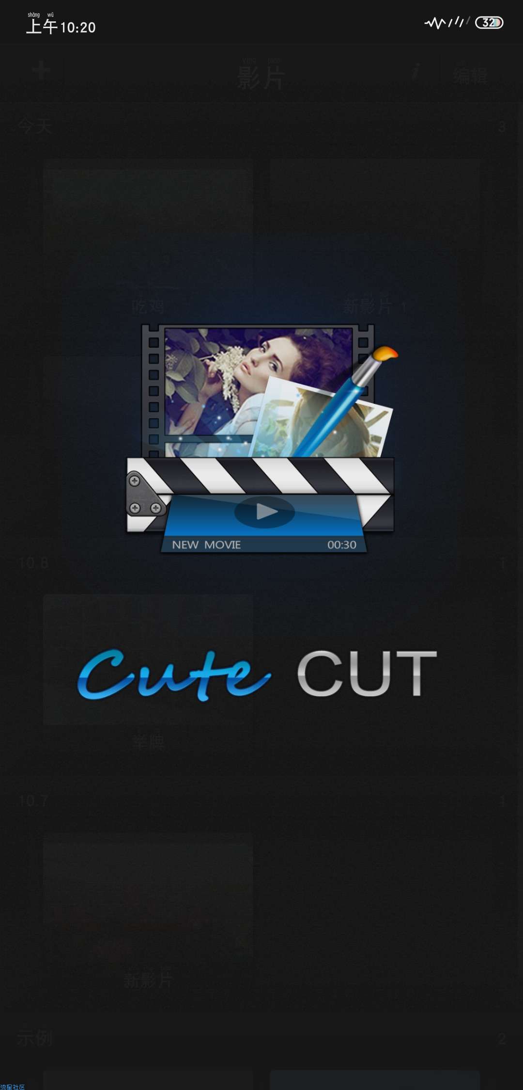 【分享】Cute CUT是一款强大的多线程剪辑软件