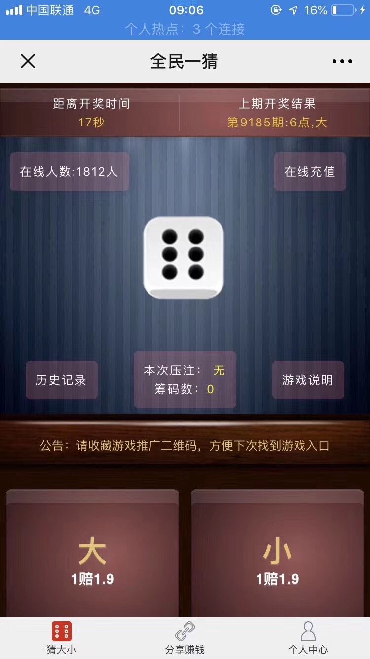 全民猜一猜