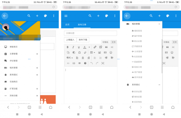 【博客搭建】实战搭建EMLOG6.0.1博客系统