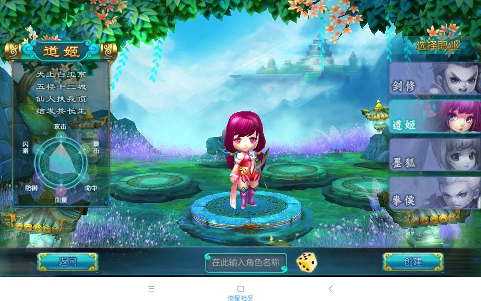 热血仙境一键端+搭建教程