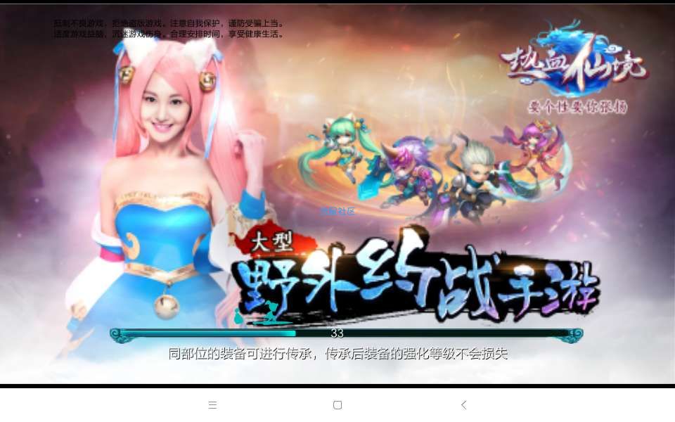 热血仙境一键端+搭建教程