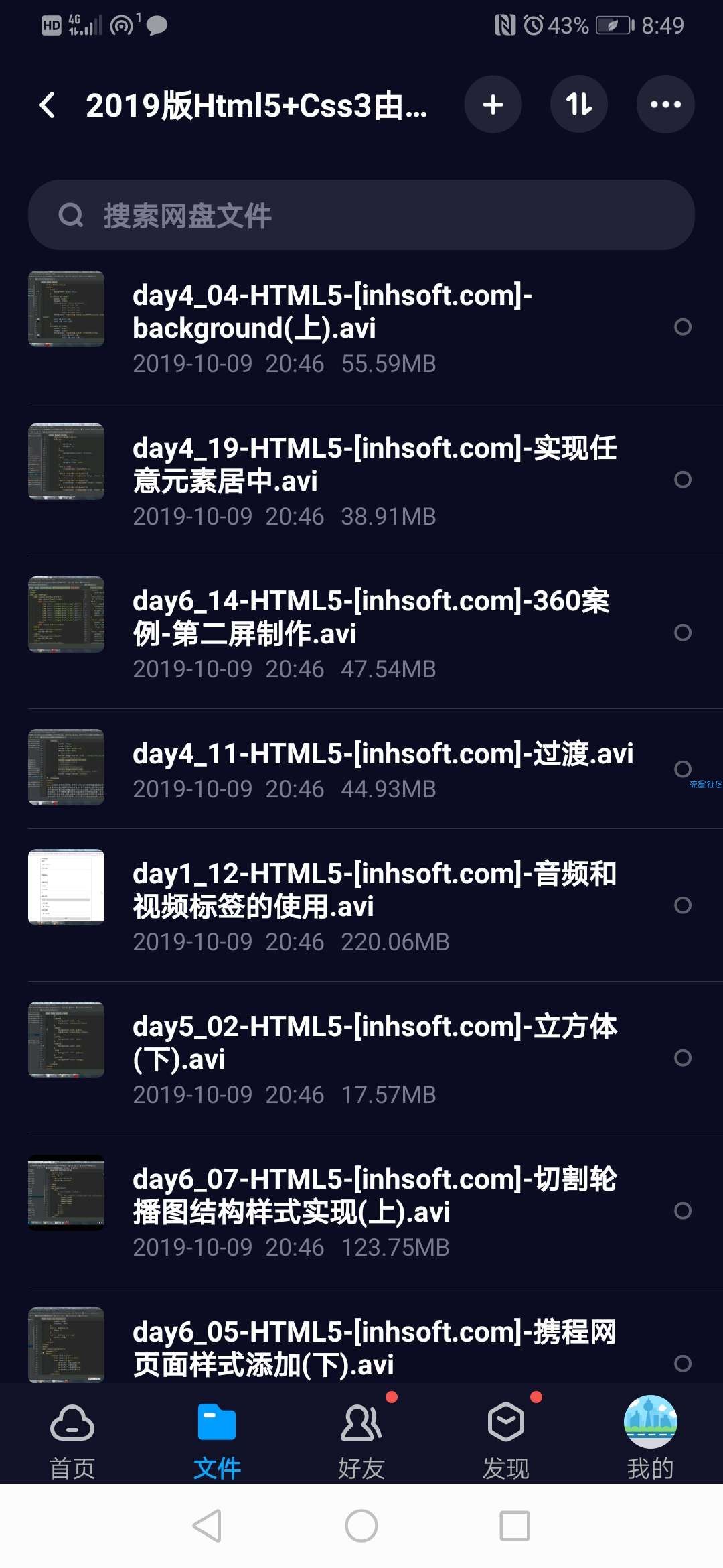 【分享】html前端设计从入门到放弃教程（2019版）