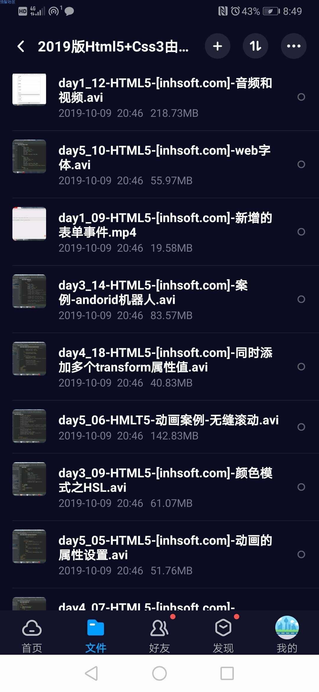 【分享】html前端设计从入门到放弃教程（2019版）