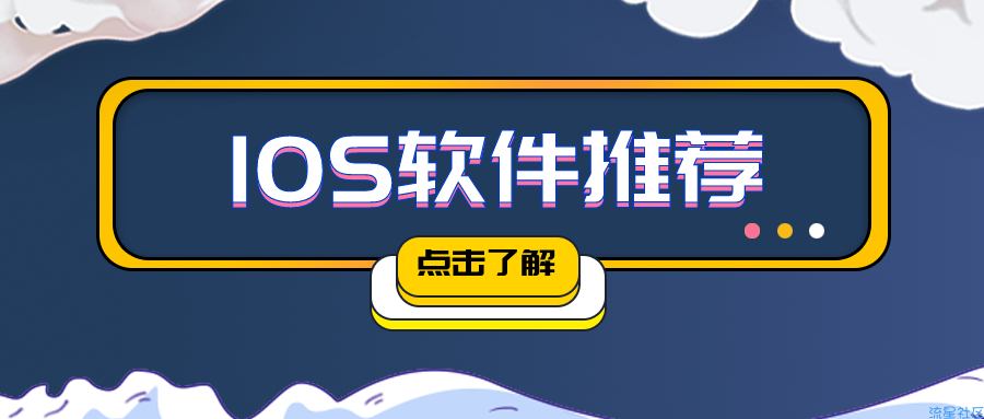 【IOS应用】有一件小事，谁空了记得提醒我一下