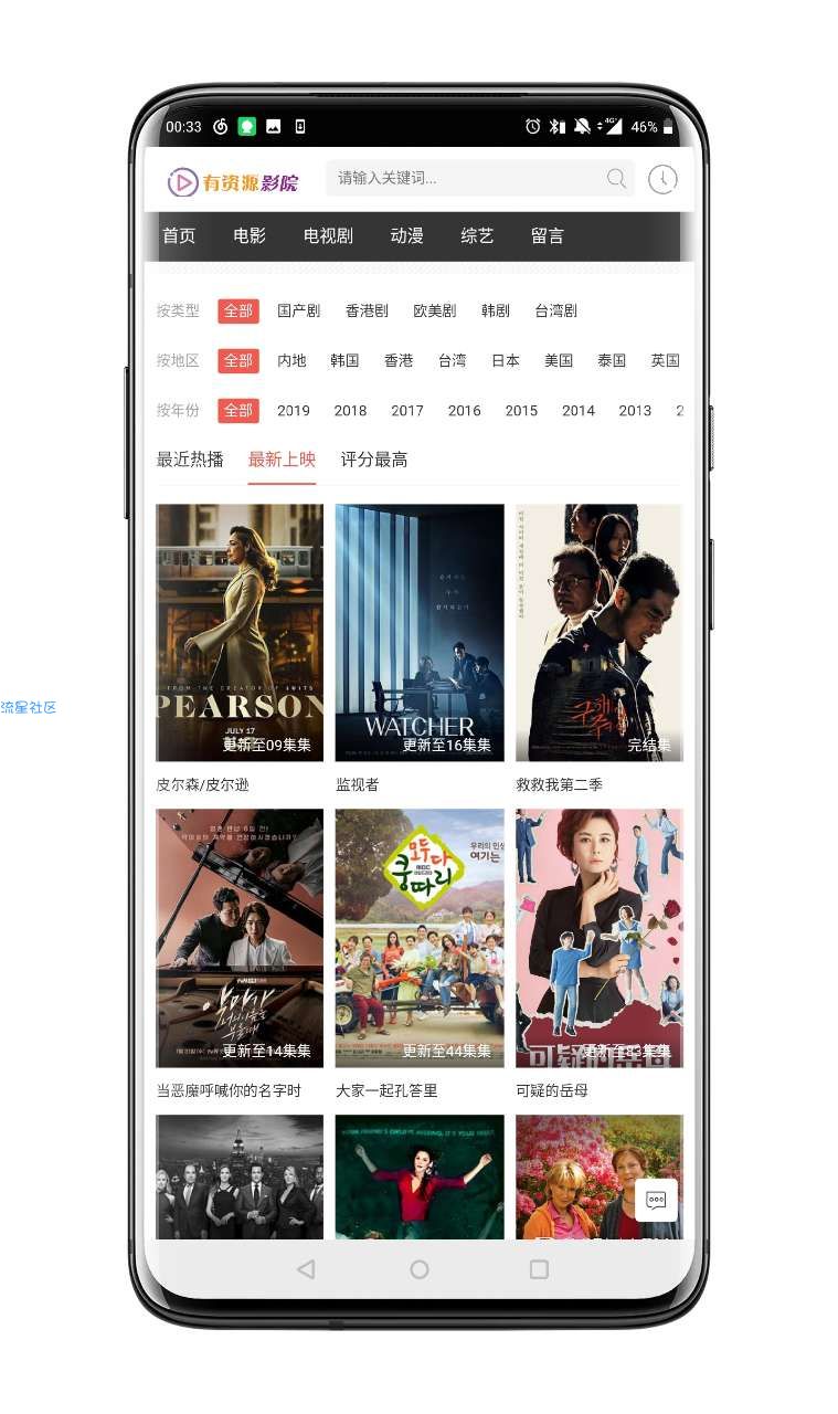 【秒级影视】蓝光●动漫美剧电影神器●是我见过播放最快的影视软件