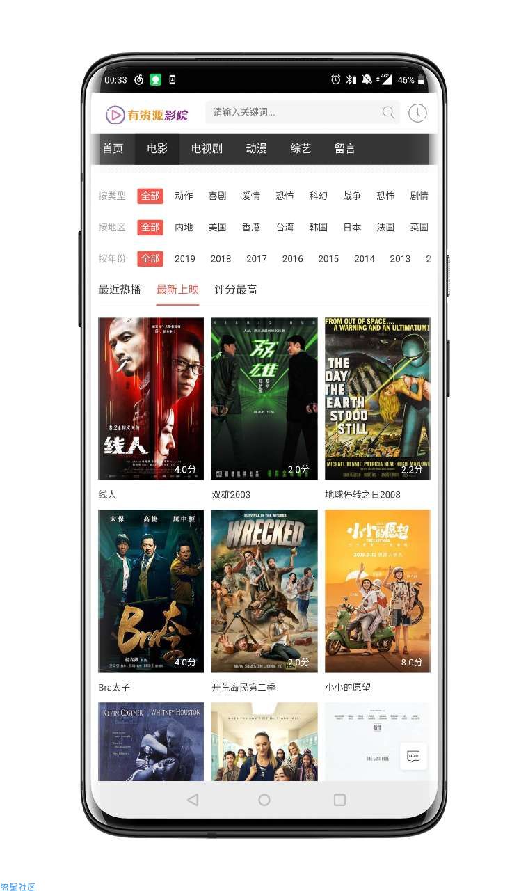 【秒级影视】蓝光●动漫美剧电影神器●是我见过播放最快的影视软件