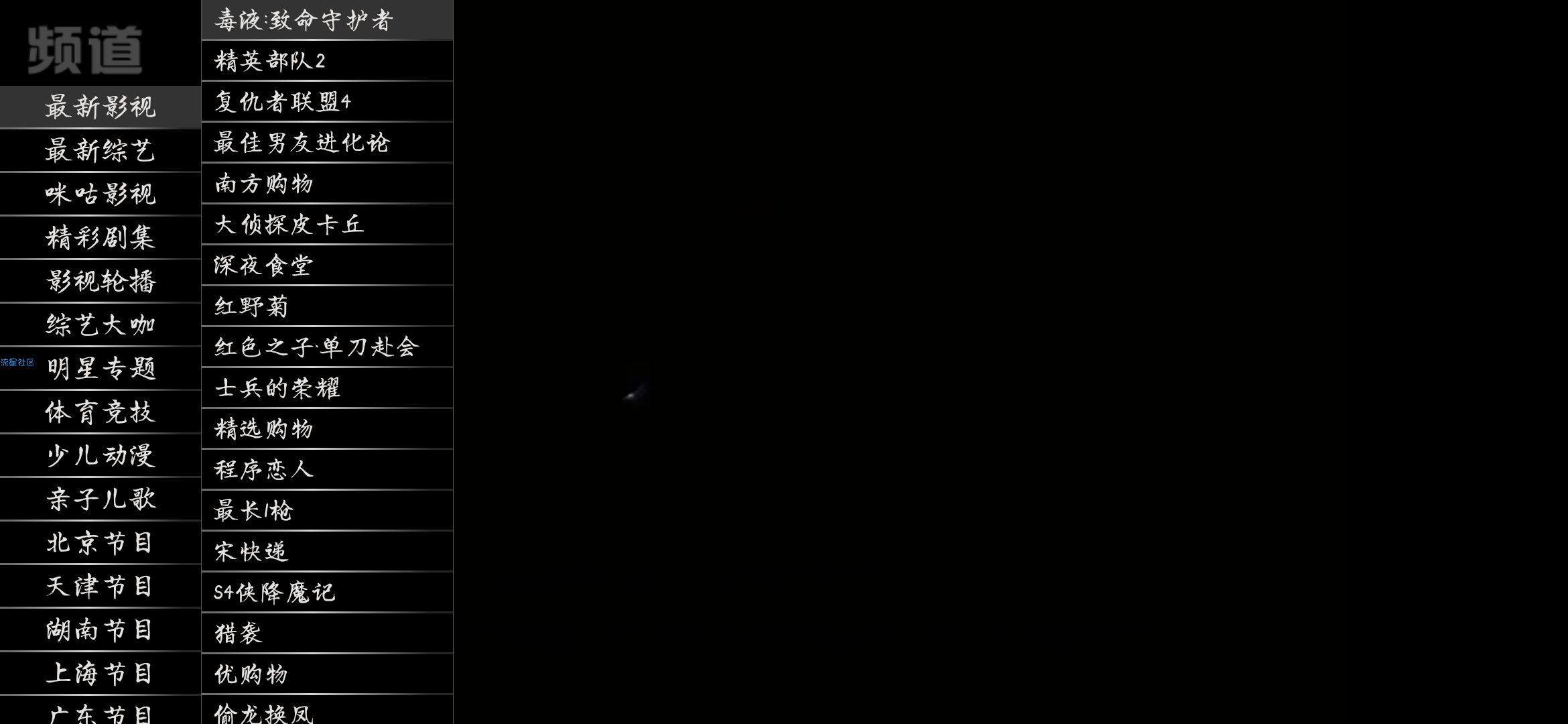 【分享】超级万能直播1.38     3000+频道